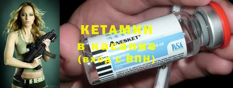 Кетамин ketamine Гороховец